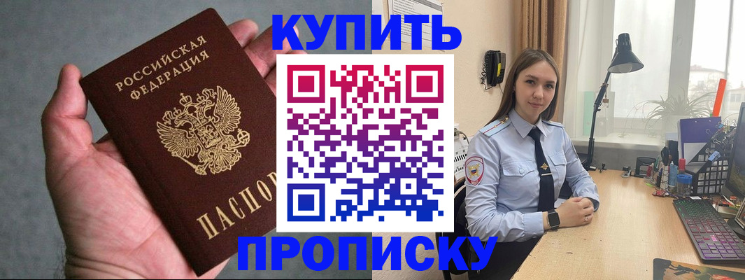 временная регистрация надежно в Иваново