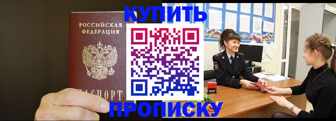 пропишу в квартире в Иваново