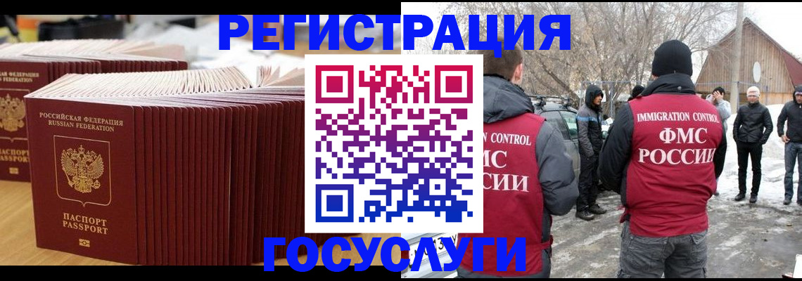 прописка 2025 в Иваново