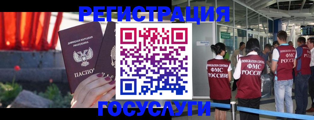 регистрация для дет. сада в Иваново