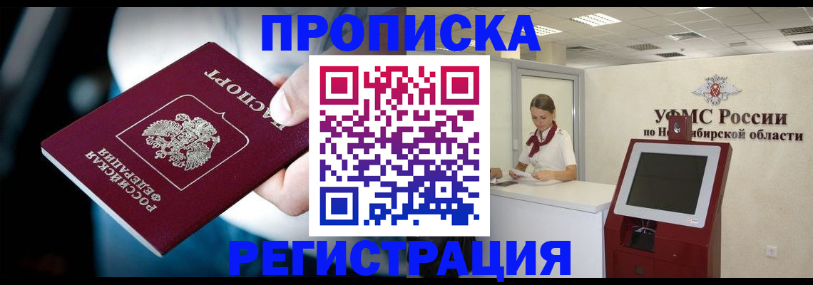 временная регистрация 2025 в Иваново