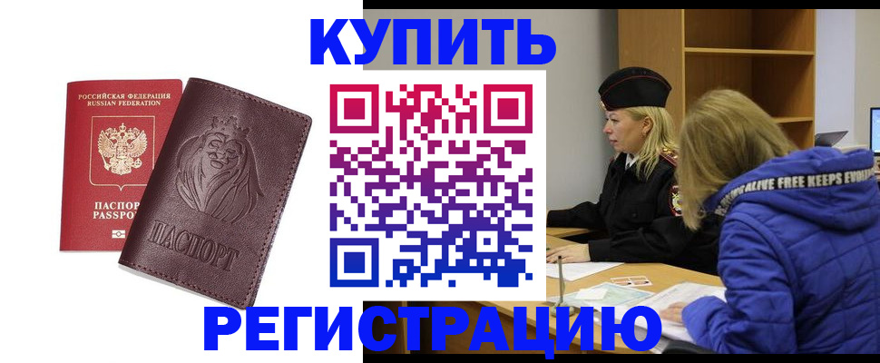 временная регистрация 2025 в Иваново