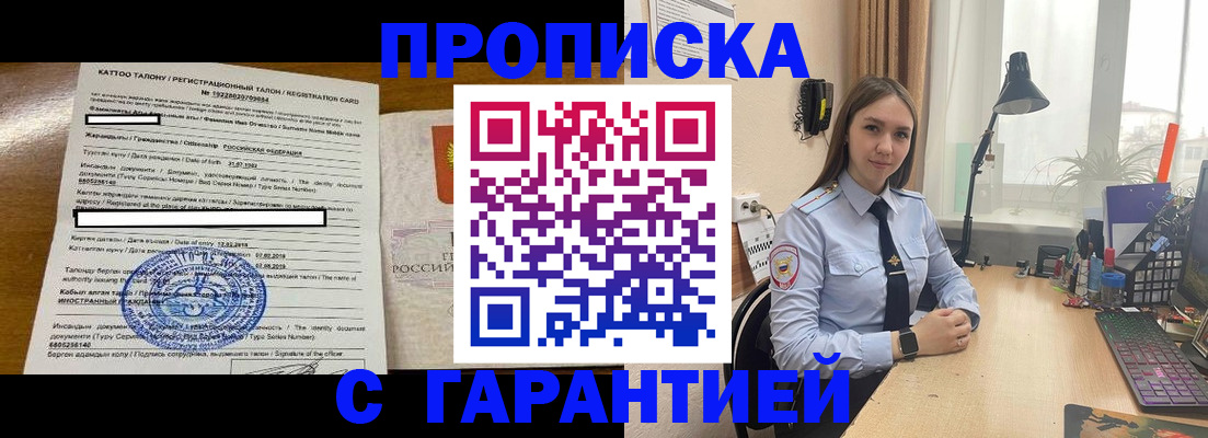 временная регистрация в Иваново