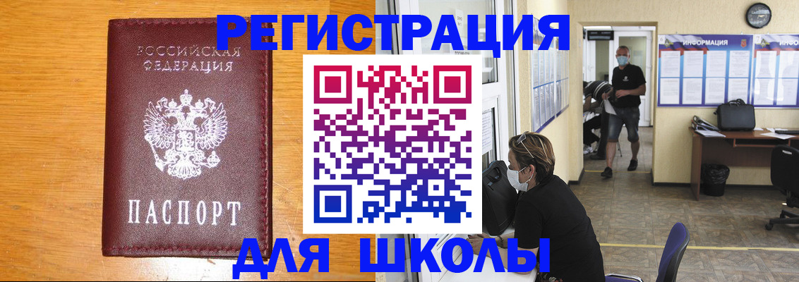 миграционный учет в Иваново