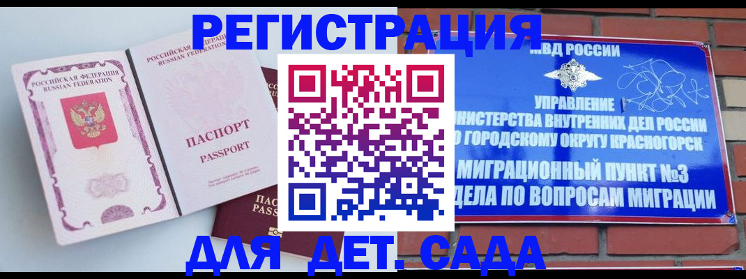 временная регистрация надежно в Иваново