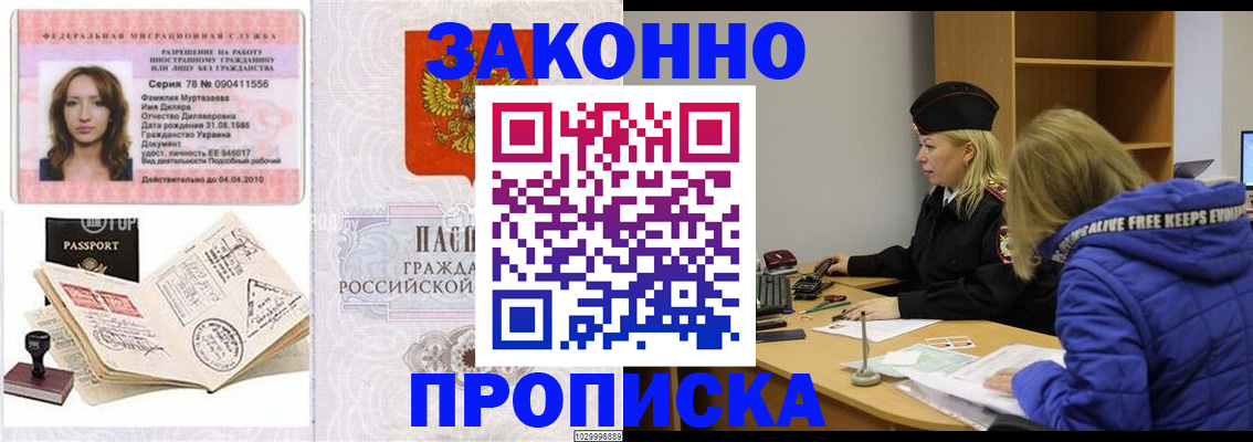 миграционный учет в Иваново