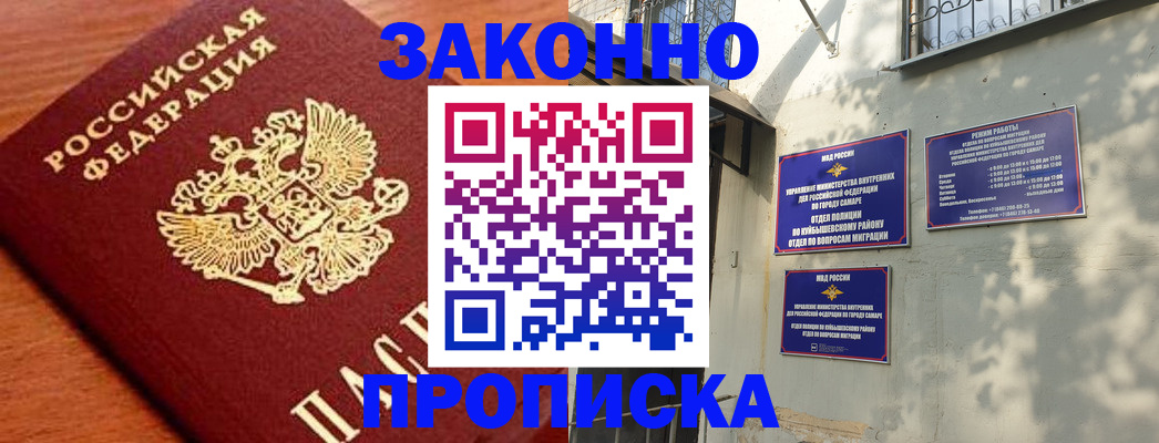 прописка иностранных граждан в Иваново