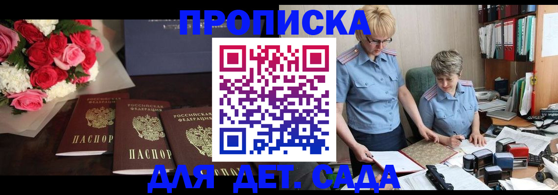 прописка законно в Иваново